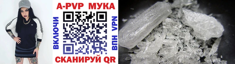 A-PVP VHQ Алейск