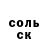 КОКАИН 97% I'm Herring