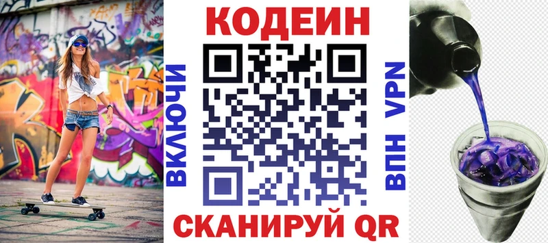 наркотики  Алейск  Codein напиток Lean (лин) 