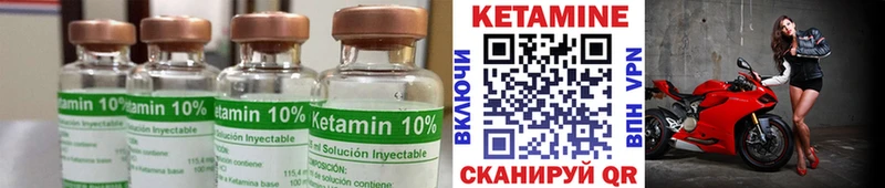 КЕТАМИН VHQ  Алейск 